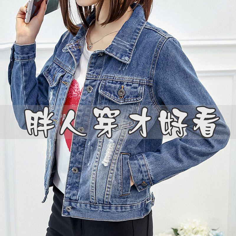 高货2024春装加肥大码牛仔外套女宽松胖MM新款韩版显瘦牛仔褂破洞