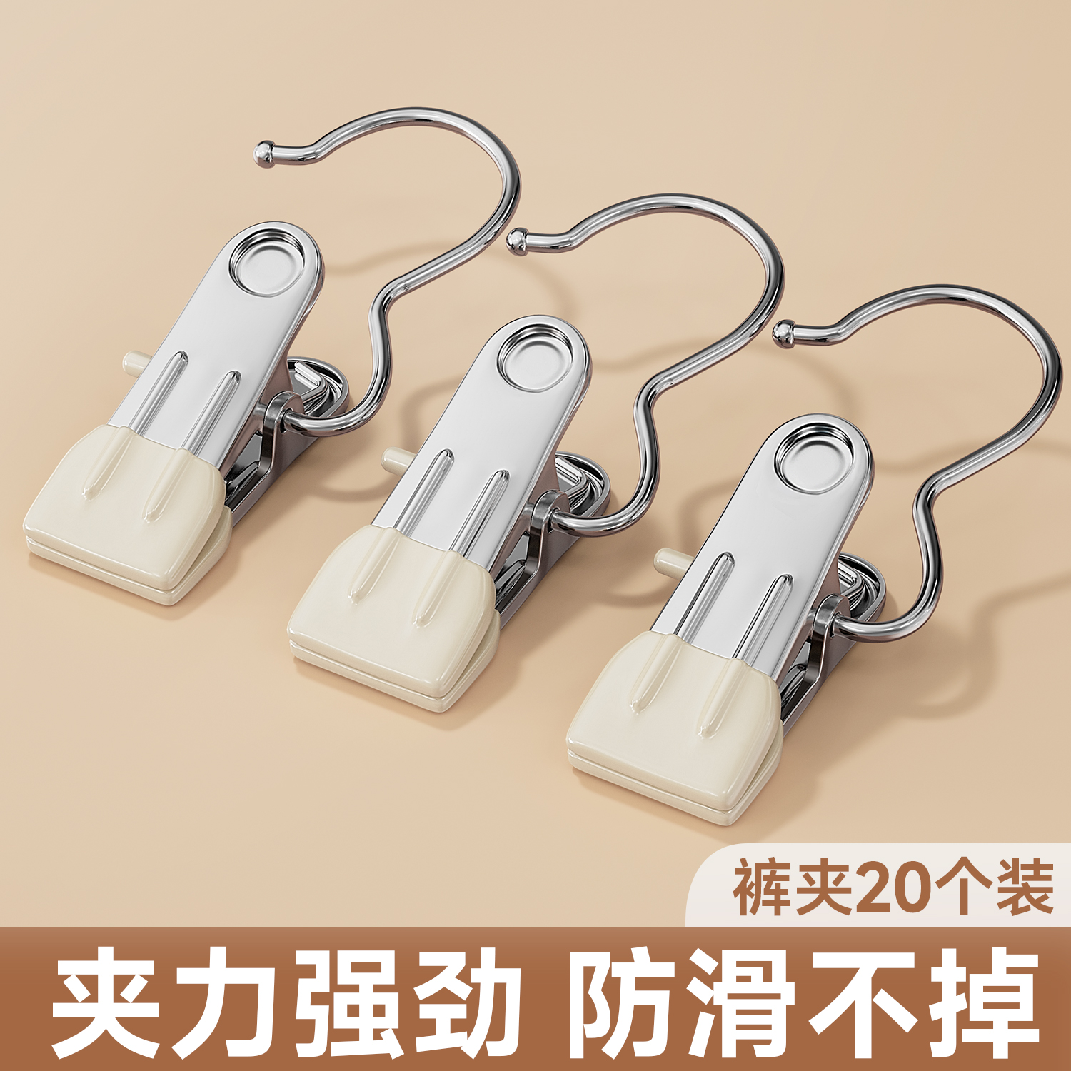 速发裤夹子家用不锈钢多功能带挂钩裙子裤子收纳神器单个夹子强力