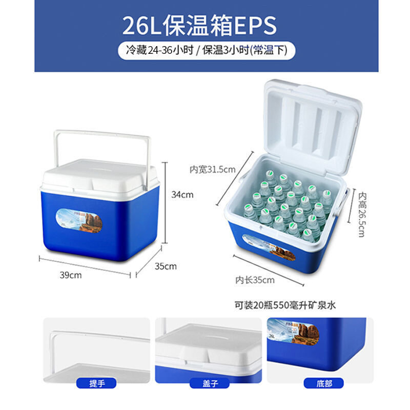 速发户外冰桶保温箱冷藏箱家用车载冰箱外卖便携式箱钓鱼大小号保