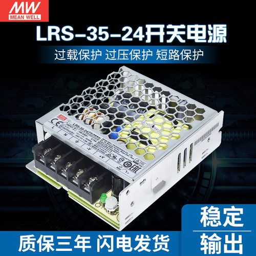速发开关LRS-5-24薄24V/1.-A/5W直流ES/S525照明RS