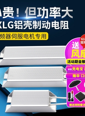 速发伺服变频5铝壳刹车制动XRLG200W00W400W500W1000W50RJ7器R欧