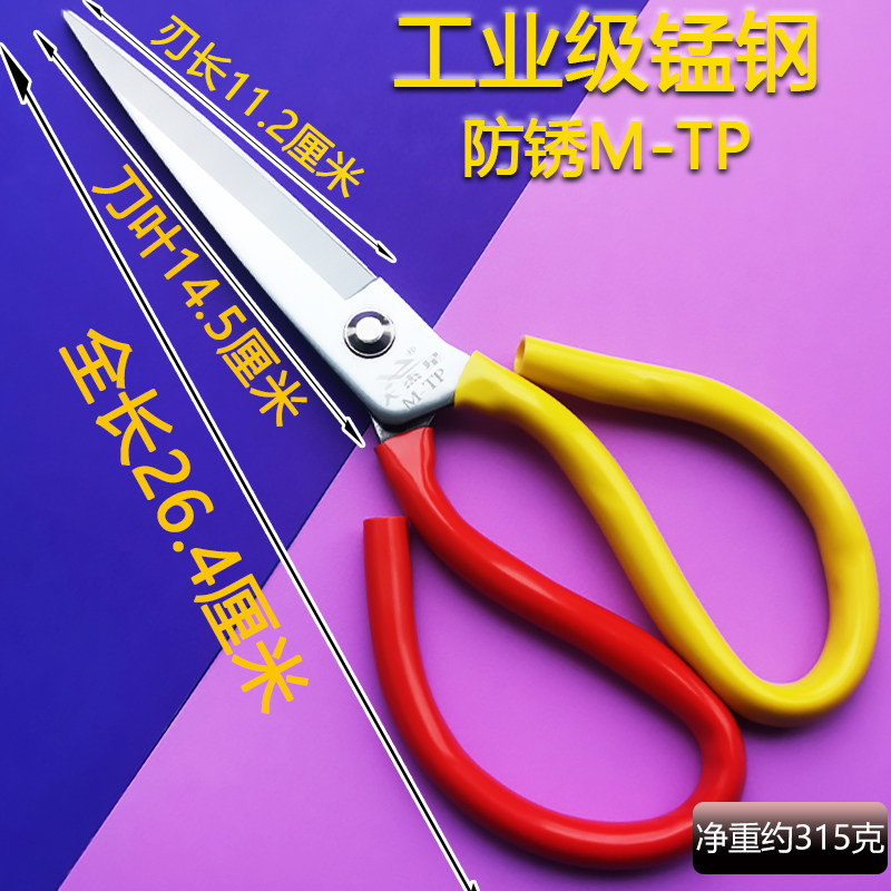 速发工业剪房家用尖头锋刀p剪子皮革裁缝剪刀手工剪厨利服装制衣