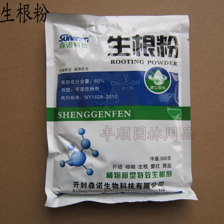 速发生根粉 生根剂 苗木扦插 生根育移栽  苗 生长调节剂 促生根