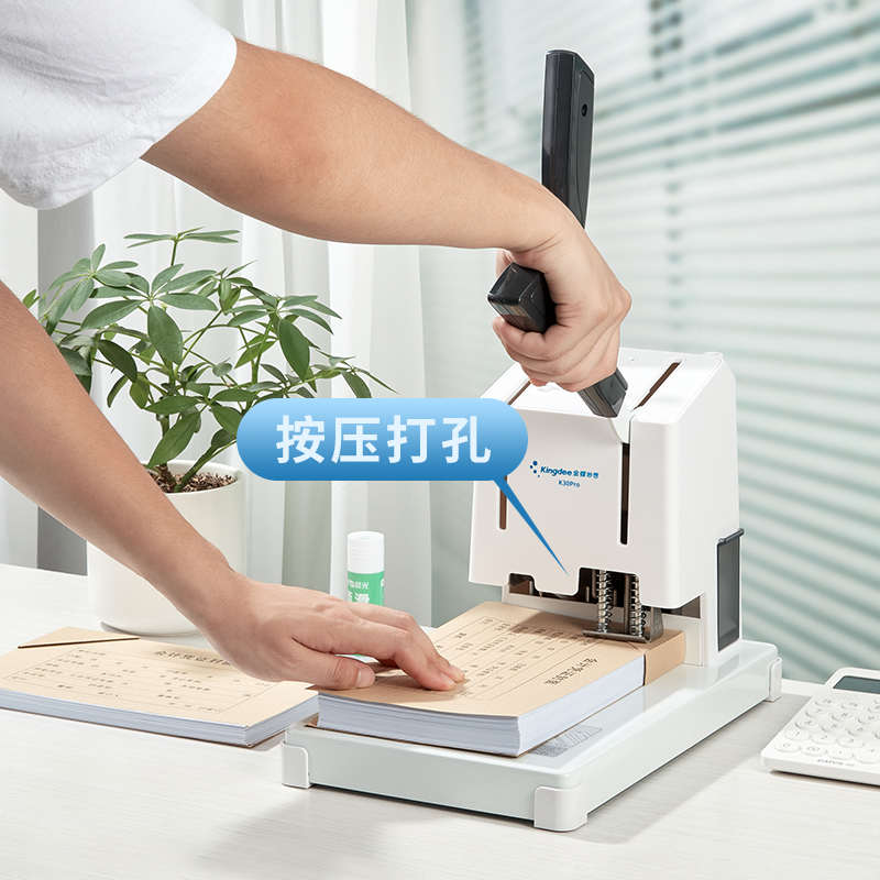速发装订k0pro热400铆张凭证4金蝶打孔机厘米会计管手装订记账财
