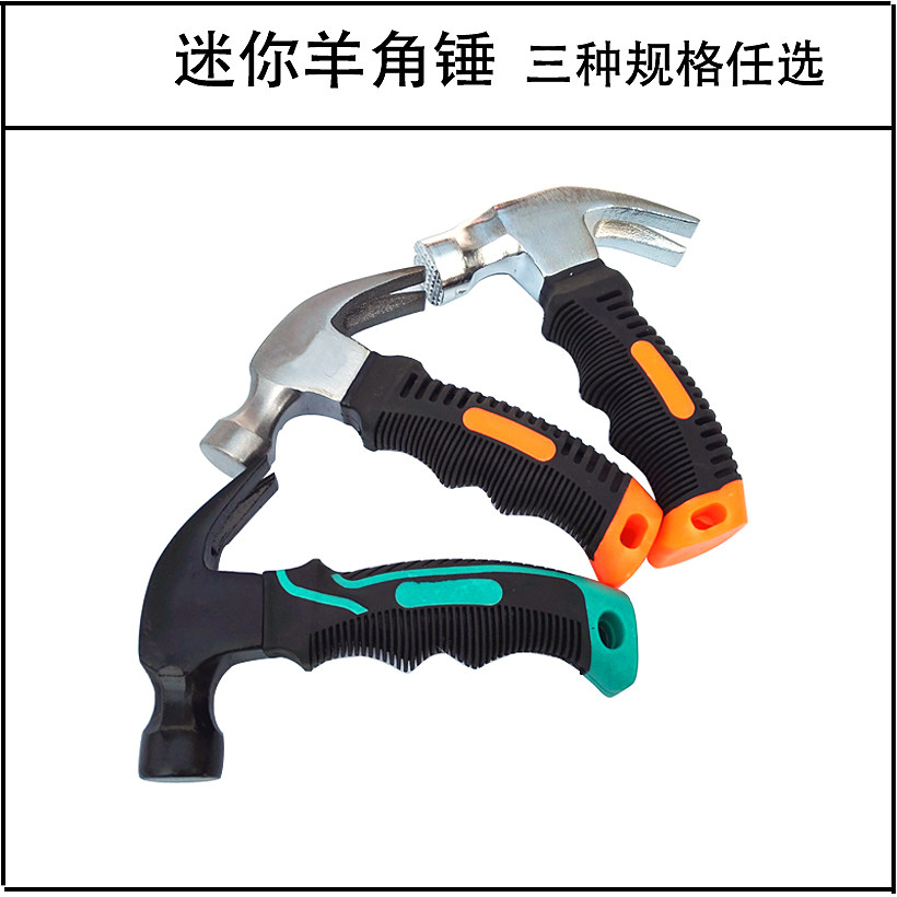 速发迷你羊角锤木工小锤子铁榔头铁车安全工逃生救生锤锤载锤具锤
