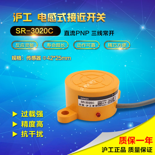 速发【】沪工集团CHIIB S近开关 电感式传接器感R-02