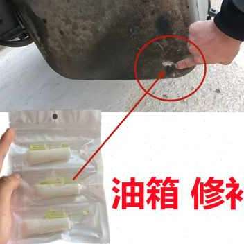 速发新品厂促新d销补汽车油箱漏油防汽油柴油腐蚀货车大油罐