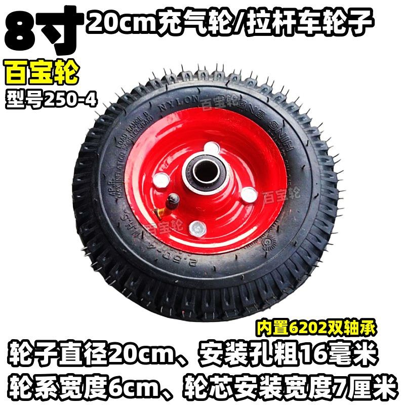 速发8寸2m充气轮型号250-4双轴承轮子行李车轮子两轮拉杆车轮子轱