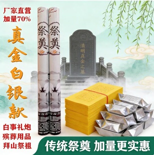 清明礼炮中元寒衣节头七三七五七七七上坟白事周年百日祭奠殡葬用