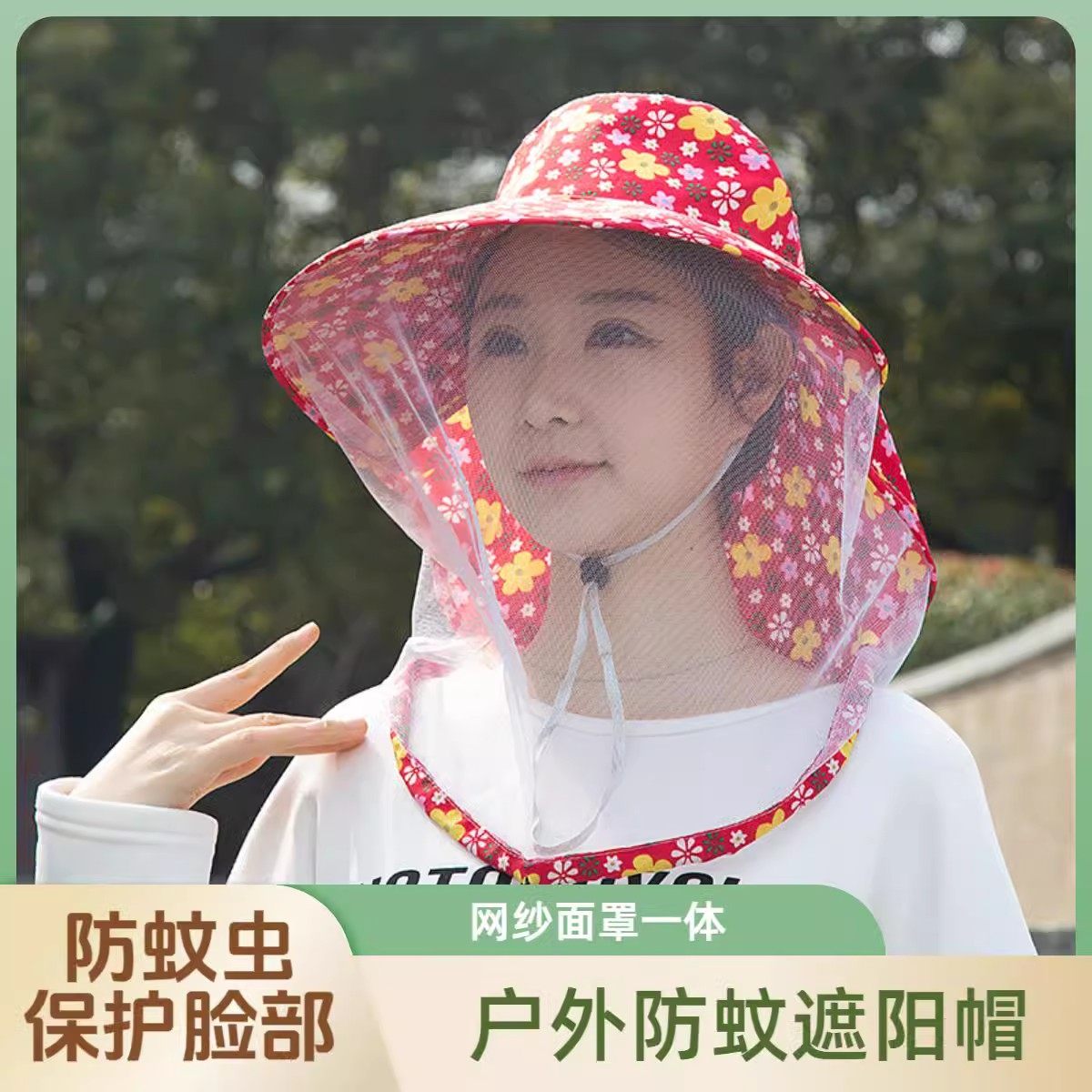 春夏网纱面罩一体防晒遮阳帽采茶钓鱼防蚊虫养蜂专用女透气太阳帽,服饰配件/皮带/帽子/围巾,帽子,淘宝优惠券,粉丝福利购,淘宝优惠卷