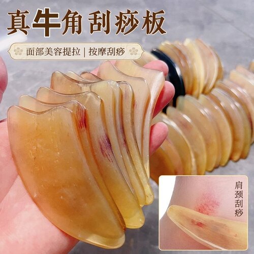 牛角刮痧板面部按摩器美容提拉穴位肩颈刮痧专业按摩板按摩刮痧