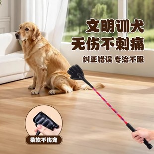 狗狗训狗棒大狗棍训狗拍训犬鞭子轻便拍打棒通用打狗训练用品神器