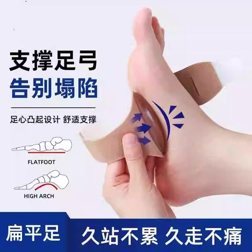 足弓支撑鞋垫扁平足训练器