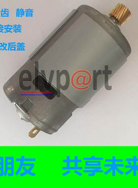 适用X5手刹电机 E70 E71宝F15 F16 X6手刹马达 X5手刹车 ELVPART