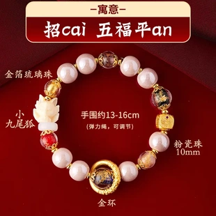 北京宫内雍粉瓷小狐狸正品黑瓷金箔琉璃手串精品手链琉璃招财进宝