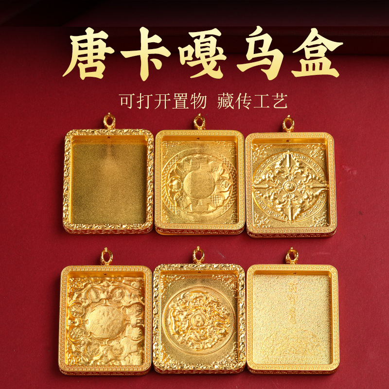 【寺庙同款】唐卡嘎乌盒祥云万