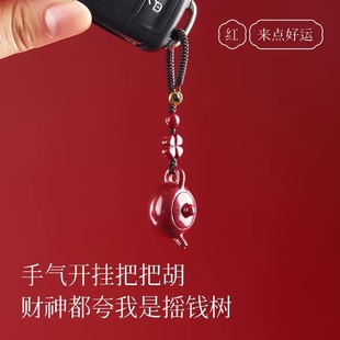 【寺庙同款】砂朱砂把把壶挂件男女麻将钥匙扣手机链小手把件低含