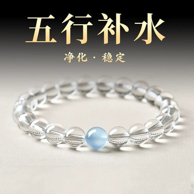 【寺庙同款】白水晶手串男女款