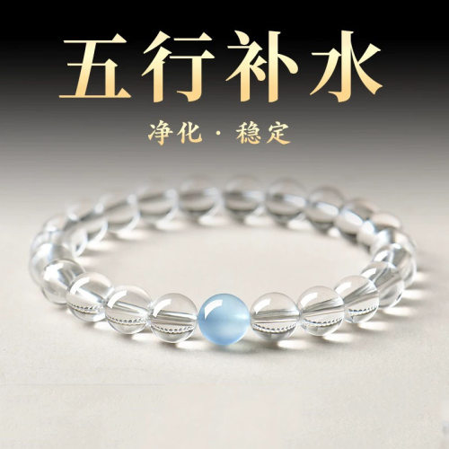 【寺庙同款】白水晶手串男女款