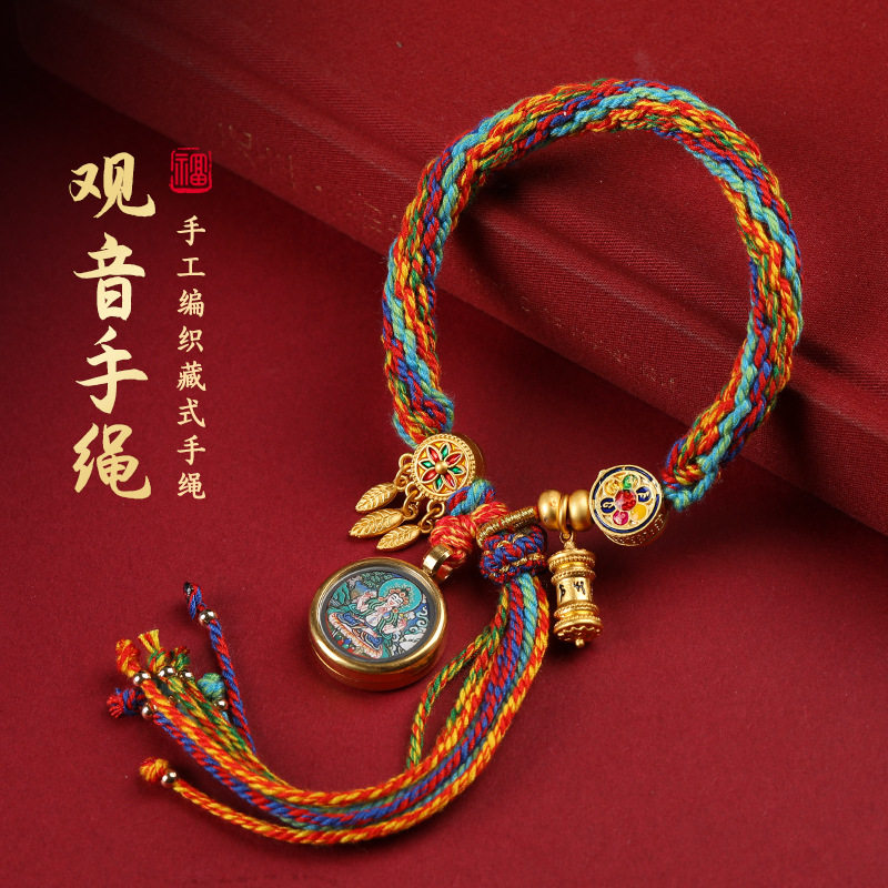 【寺庙同款】藏式唐卡手绳八大守护神唐卡手链女手工编织财神藏式