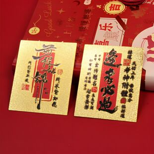 【寺庙同款】财库前程似锦逢考必过金榜题名成功上岸马上发财贴纸