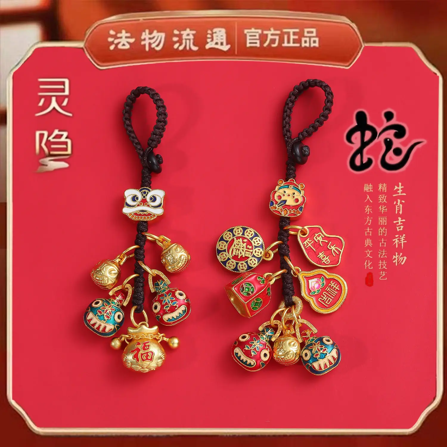 【纯手工制作】汽车钥匙扣国潮