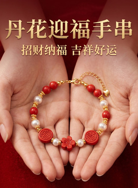 【寺庙同款】朱砂手串红砂丹花