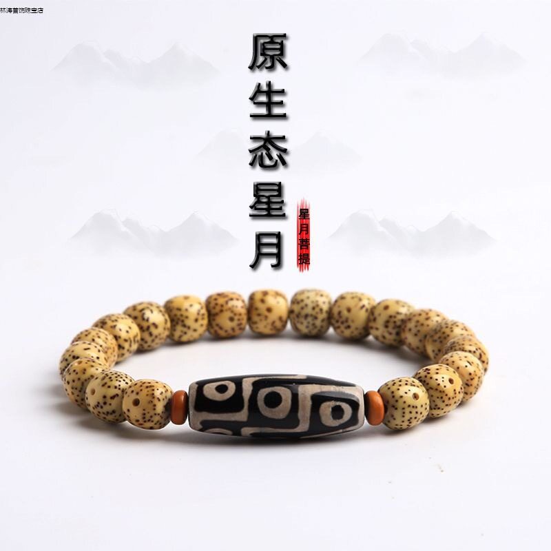 【寺庙同款】星月菩提籽手串海南原生态鸡油黄桶珠天然菩提子佛珠