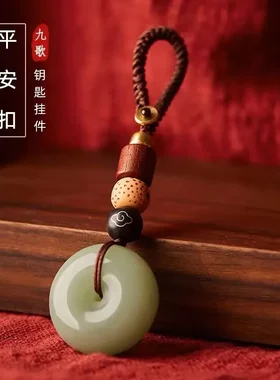 【纯手工制作】平安扣汽车钥匙扣