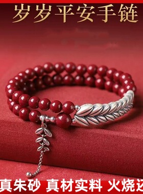【寺庙同款】原矿纯正朱砂手串