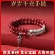 原矿纯正朱砂手串真货砂红砂岁岁平安手串手链女真品 寺庙同款
