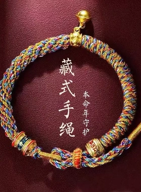 【纯手工制作】西藏式六字真言