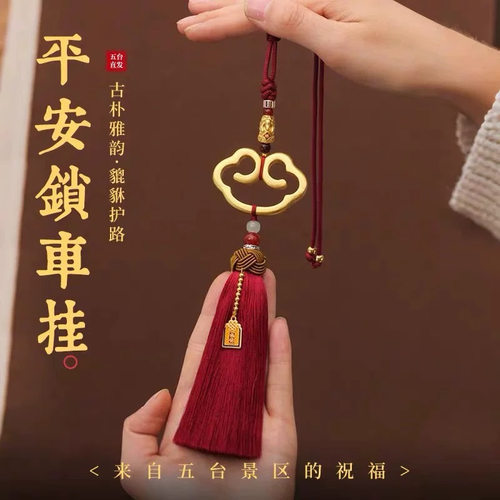 【寺庙同款】2026年爆款车挂挂件