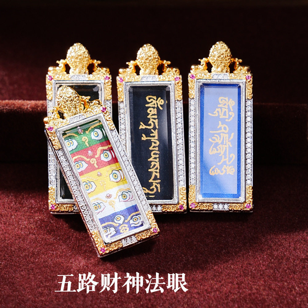 【寺庙同款】【纯手绘】八大本命佛扎基拉姆黄财神绿度母大黑天心