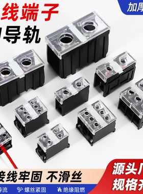 IN导轨式接线端子排电箱接线盒411S/20/30/60/100BK大功率接线座