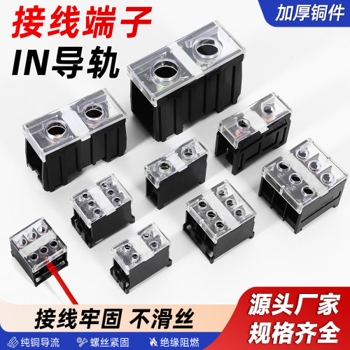 IN导轨式接线端子排电箱接线盒