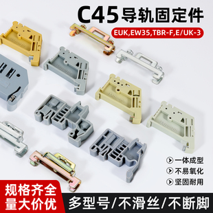 导轨固定件EW-35轨道式限位器C45空开滑道堵头电气卡轨固定卡扣夹