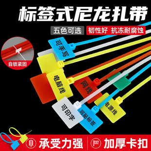 标签扎带网线标牌电线电缆走线标识卡扣记号分类绑带塑料扎带印字