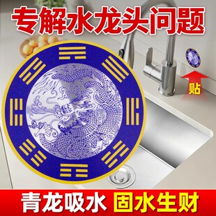 【老师推荐】洗碗槽靠窗青龙贴财不外露水龙头地漏洗衣机聚水成财