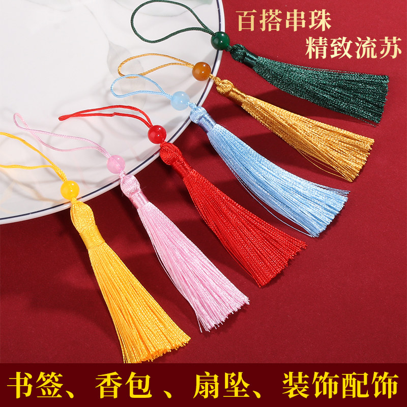 书签穗子流苏挂件古风仙气diy手工材料配件挂饰U盘箱包扇子坠吊穗
