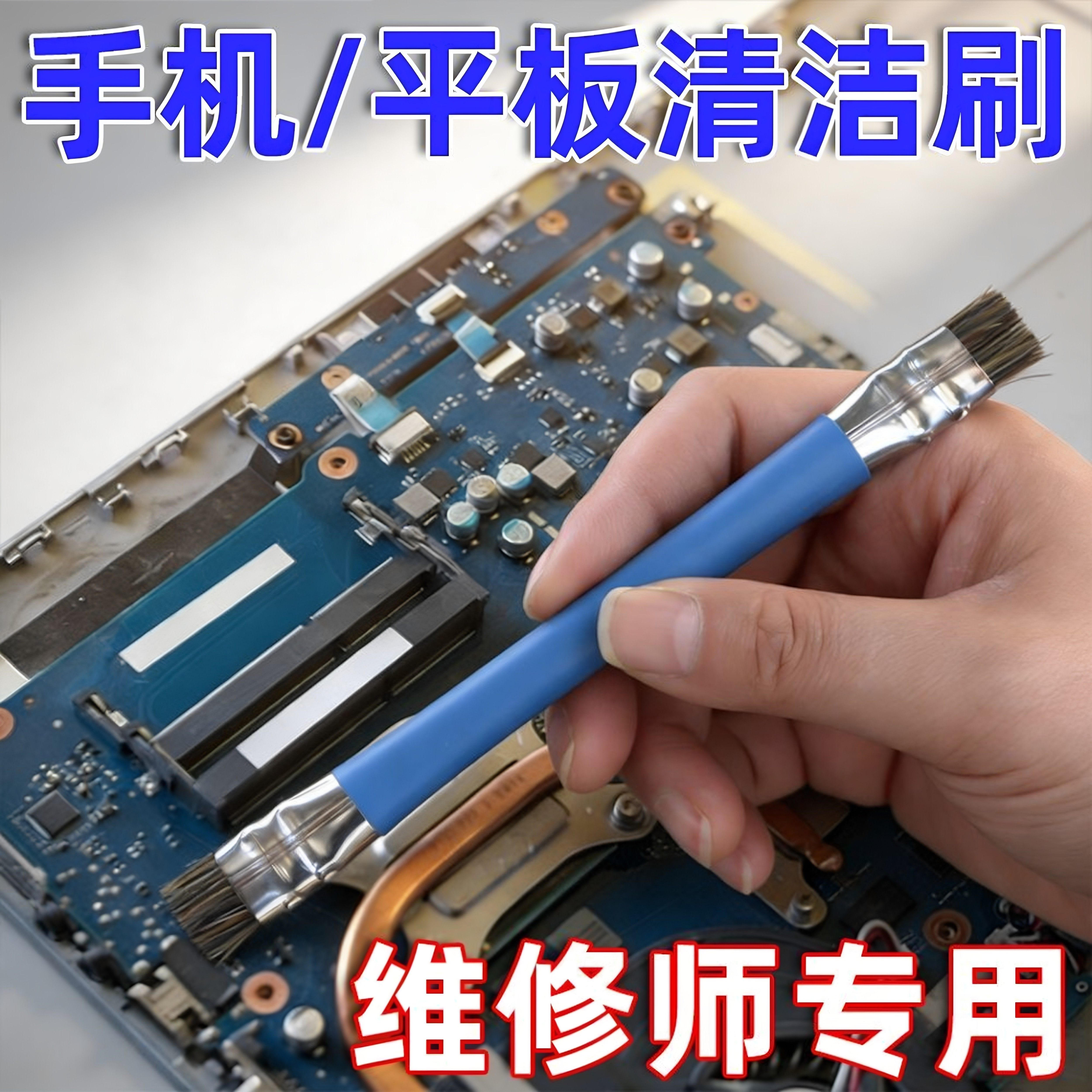 双头加硬毛刷钢丝刷手机维修主板IC焊盘清洁刷听筒清理加硬短毛刷