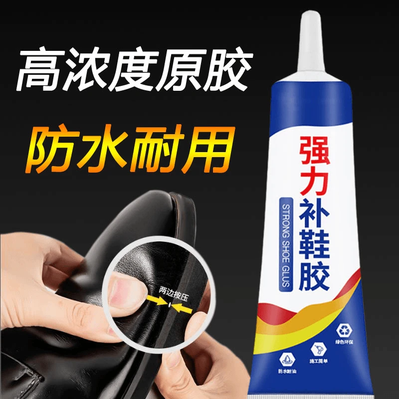 透明鞋胶粘鞋专用胶水