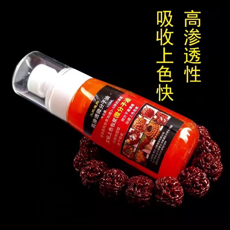 盘玩手串保养上色油核桃包浆膏葫芦玉竹专用玉化红油橄榄核防裂油
