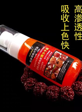 盘玩手串保养上色油核桃包浆膏葫芦玉竹专用玉化红油橄榄核防裂油