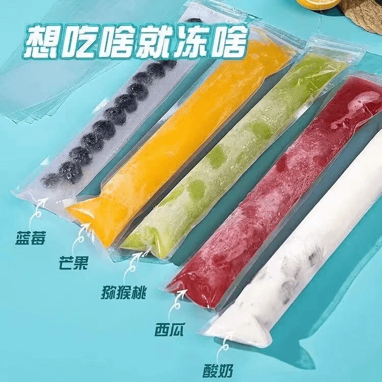 食品级棒棒冰模具碎冰冰模具安全一次性冰袋冰淇淋雪糕袋冰棍袋