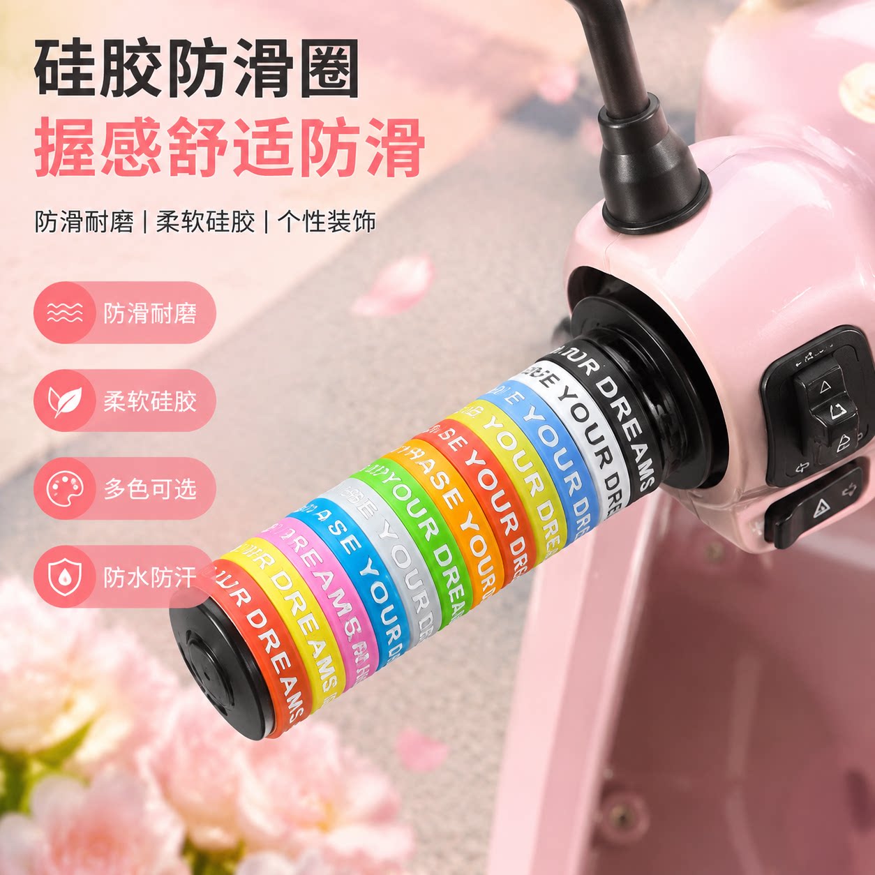 电动车30mm硅胶防滑手把套