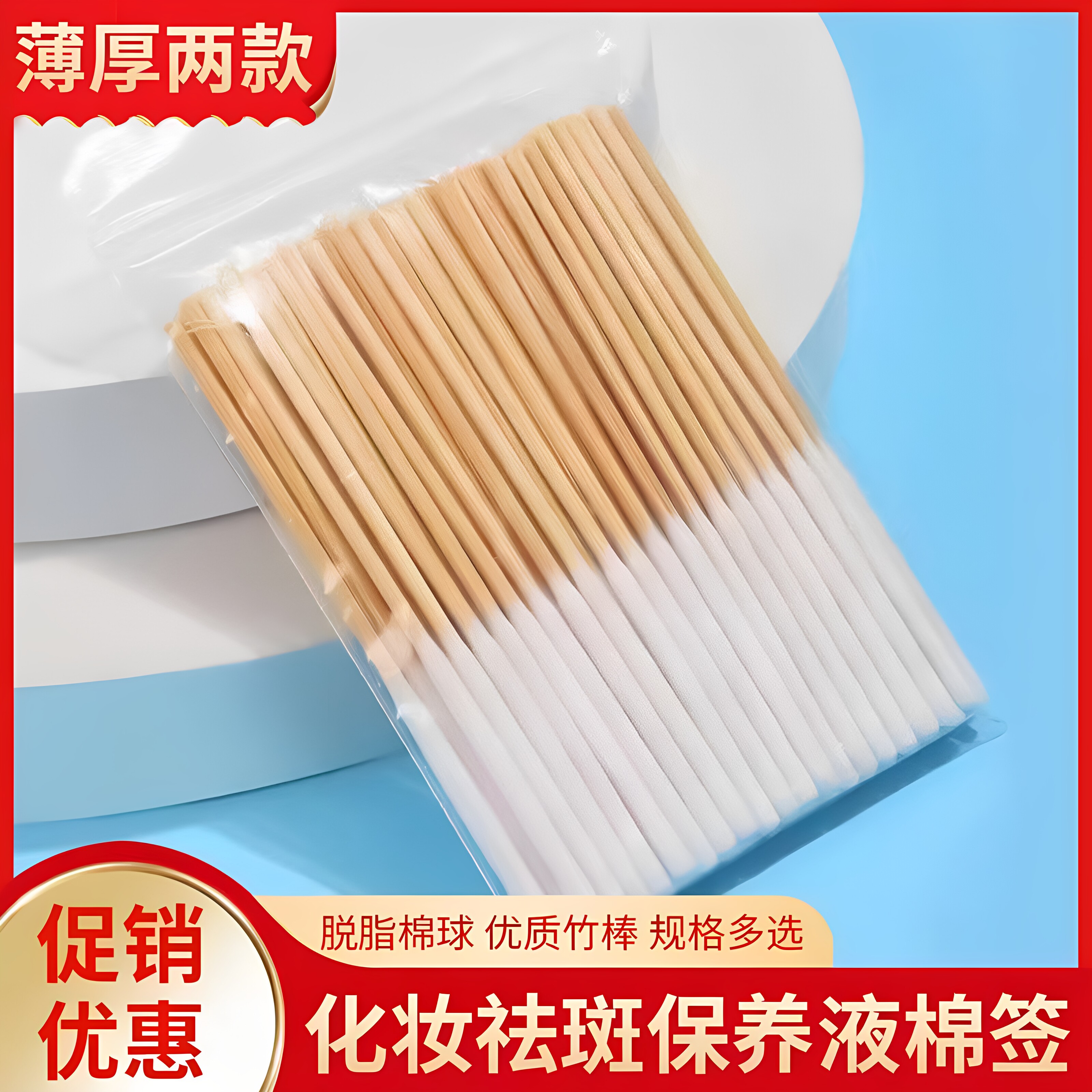 一次性加长吸水脱脂美容棉签