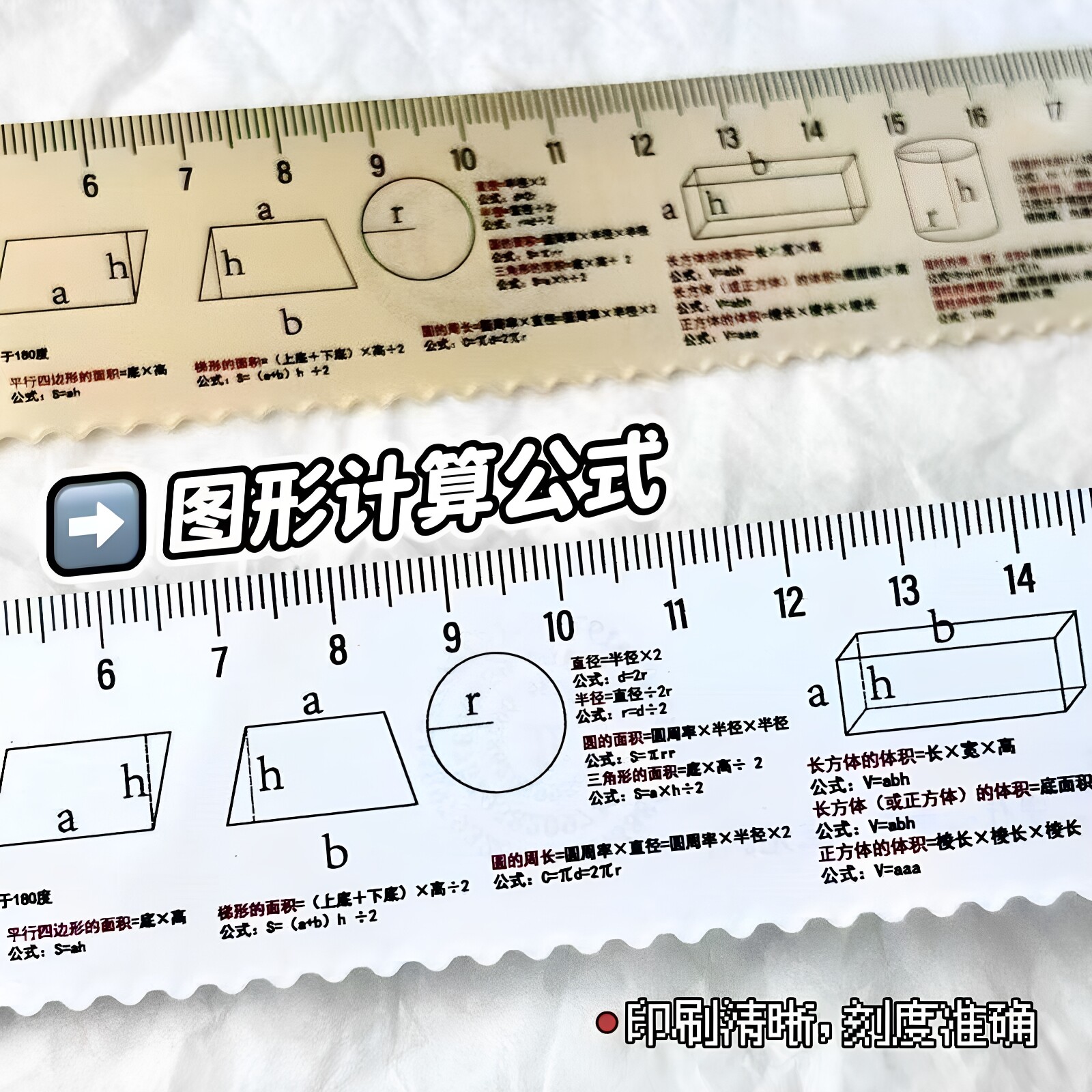 数学图形公式直尺学生考试作业
