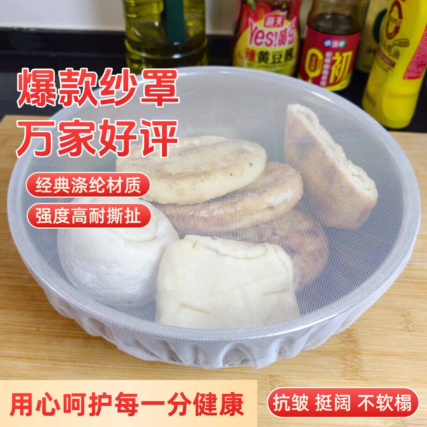商用加密网纱卤桶防蚊蝇防尘罩