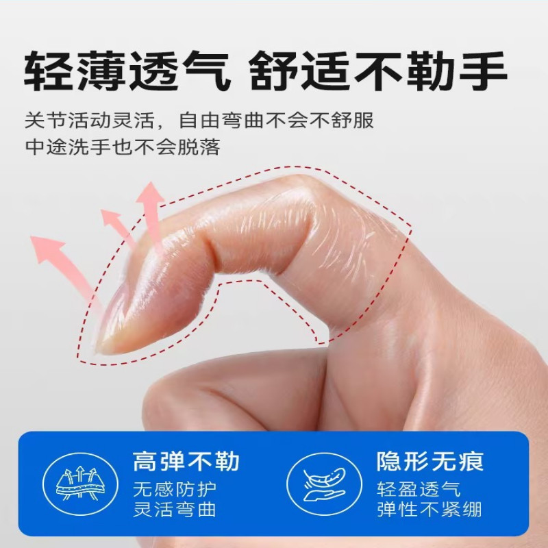手指防裂贴防过敏保护套